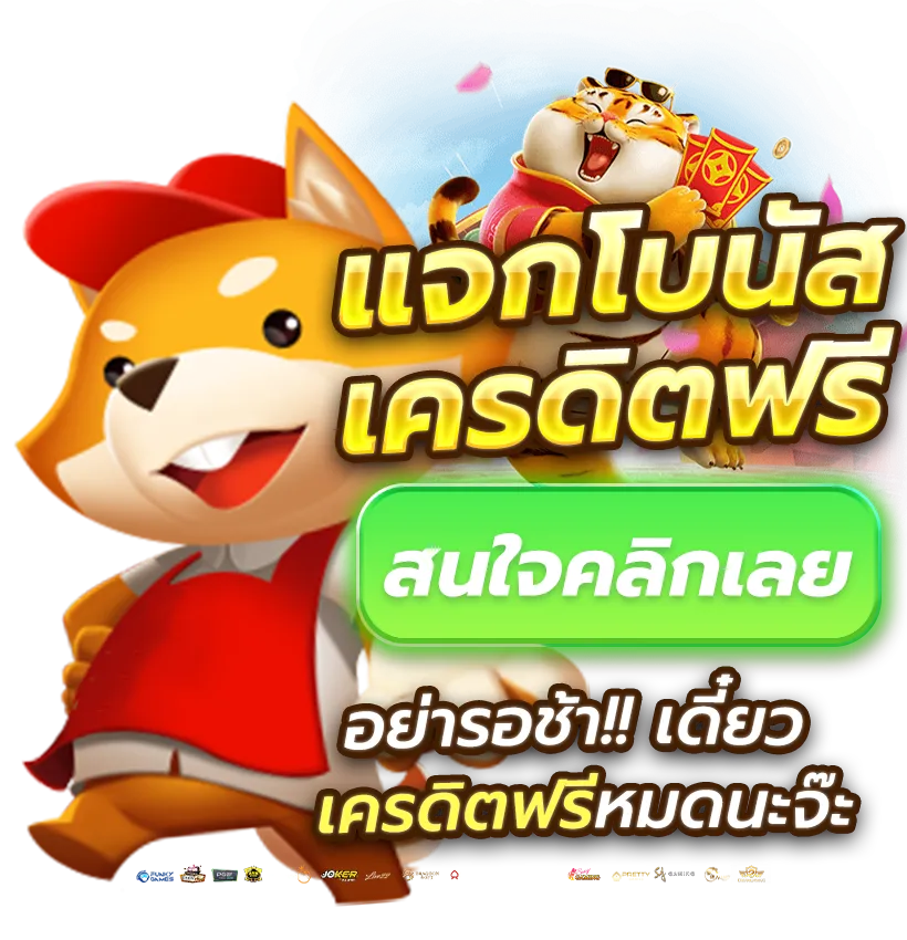 PG เว็บตรง บนมือถือ